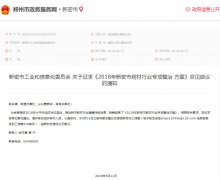 福利貼：跟著政策走，智能化改造20%補助