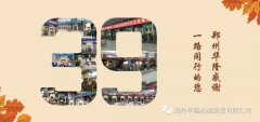 感恩節(jié)｜感恩有你，一路同行