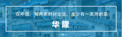 耐材企業(yè)快速發(fā)展的新機遇，你能抓住嗎？