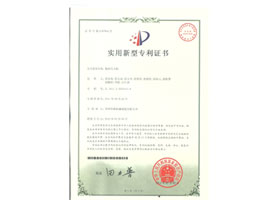 伺服螺旋壓力機(jī)專(zhuān)利證書(shū)