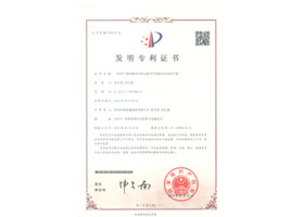 全自動(dòng)生產(chǎn)線專(zhuān)利證書(shū)